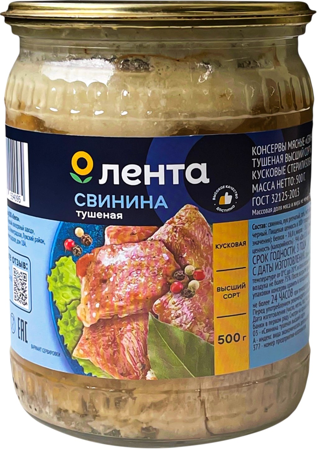 

Свинина тушеная Лента ГОСТ в собственном соку 500 г