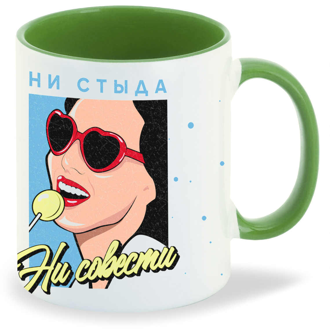 

Кружка CoolPodarok Прикол Ни стыда ни совести