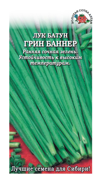 Семена лук-батун Золотая сотка Алтая Грин Баннер 19315 1 уп.