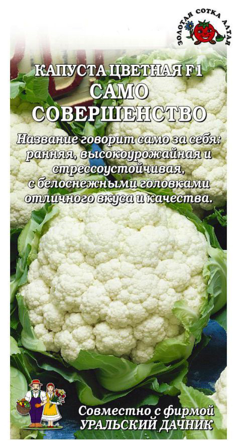 

Семена капуста цветная Золотая сотка Алтая Само совершенство F1 19307 1 уп.