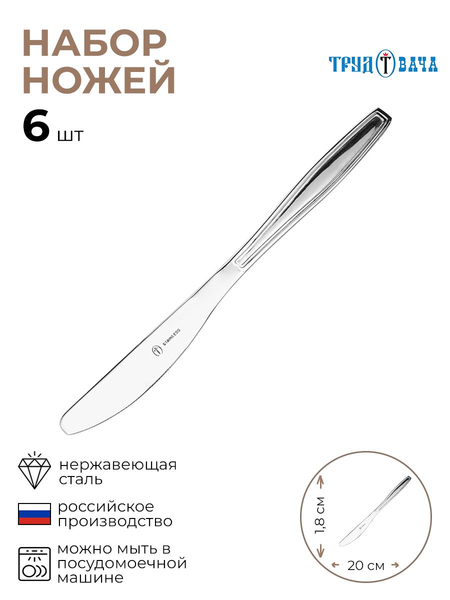 

Набор ножей столовых TRUD Евро 6 шт.
