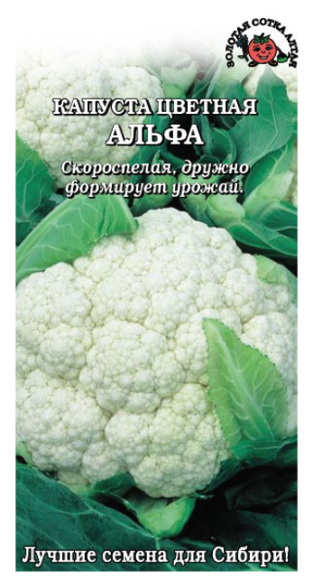 Семена капуста цветная Золотая сотка Алтая Альфа 19304 1 уп.