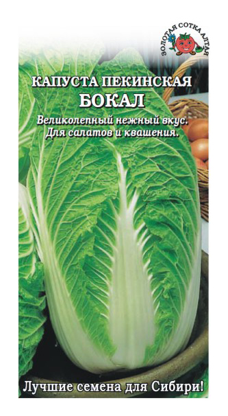 фото Семена овощей капуста китайская пекинская бокал золотая сотка алтая 19303 0,3 г