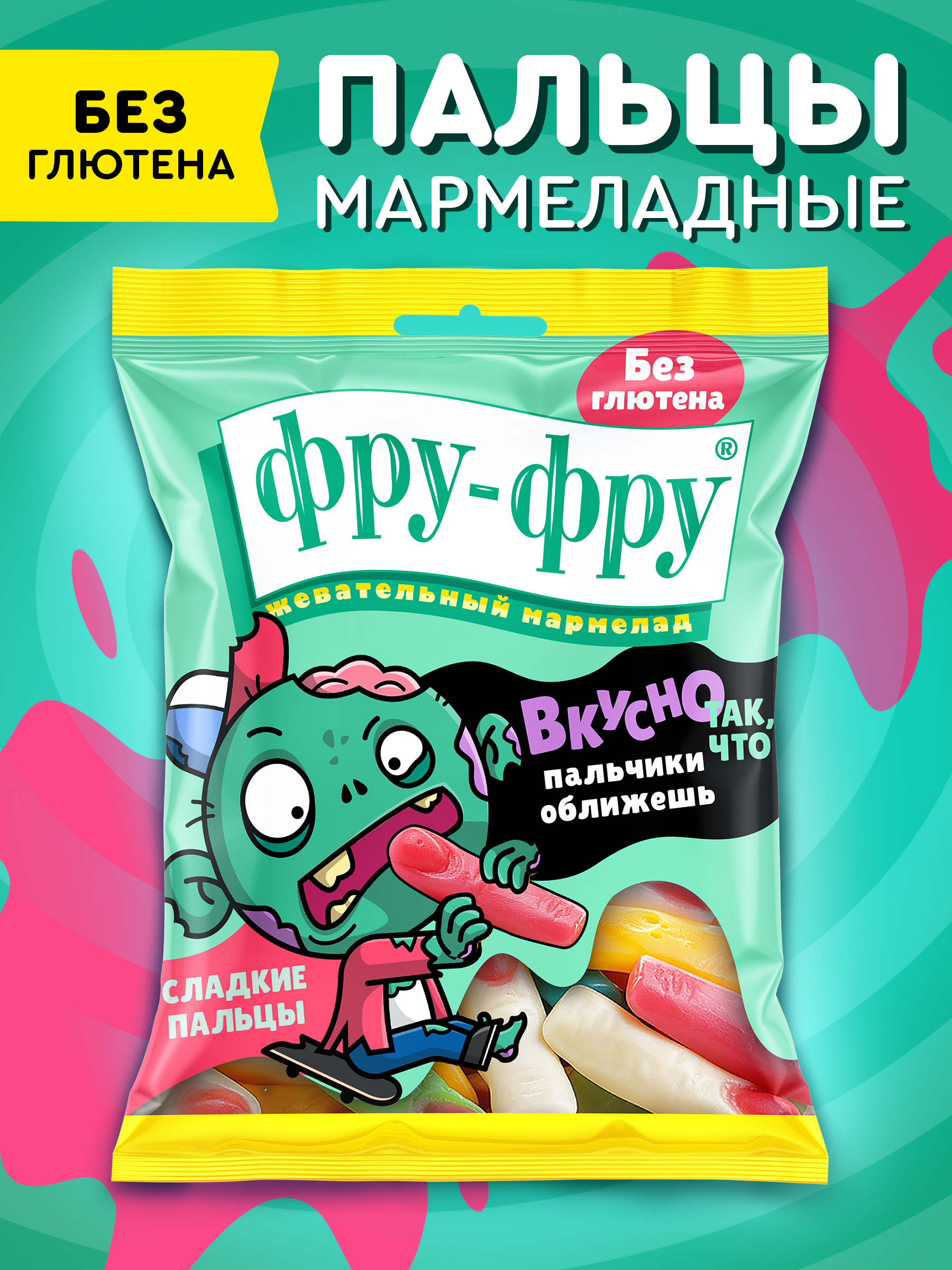 Жевательный мармелад  Фру-Фру Пальцы, 80 г