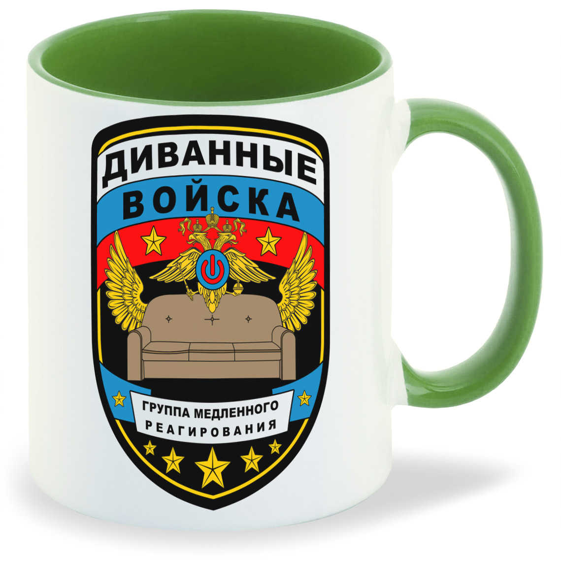 

Кружка CoolPodarok 23 февраля Диванные войска