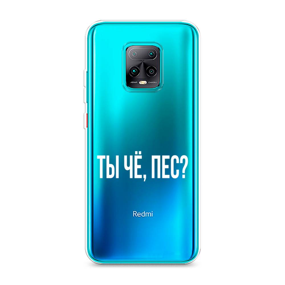 

Чехол Awog на Xiaomi Redmi 10X Pro 5G "Ты чё, пес", Разноцветный, 38650-6
