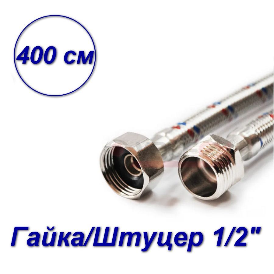 фото Гибкая подводка для воды valfex нерж.сталь 1/2" в-н400 см s/s 400сm в-н-sb