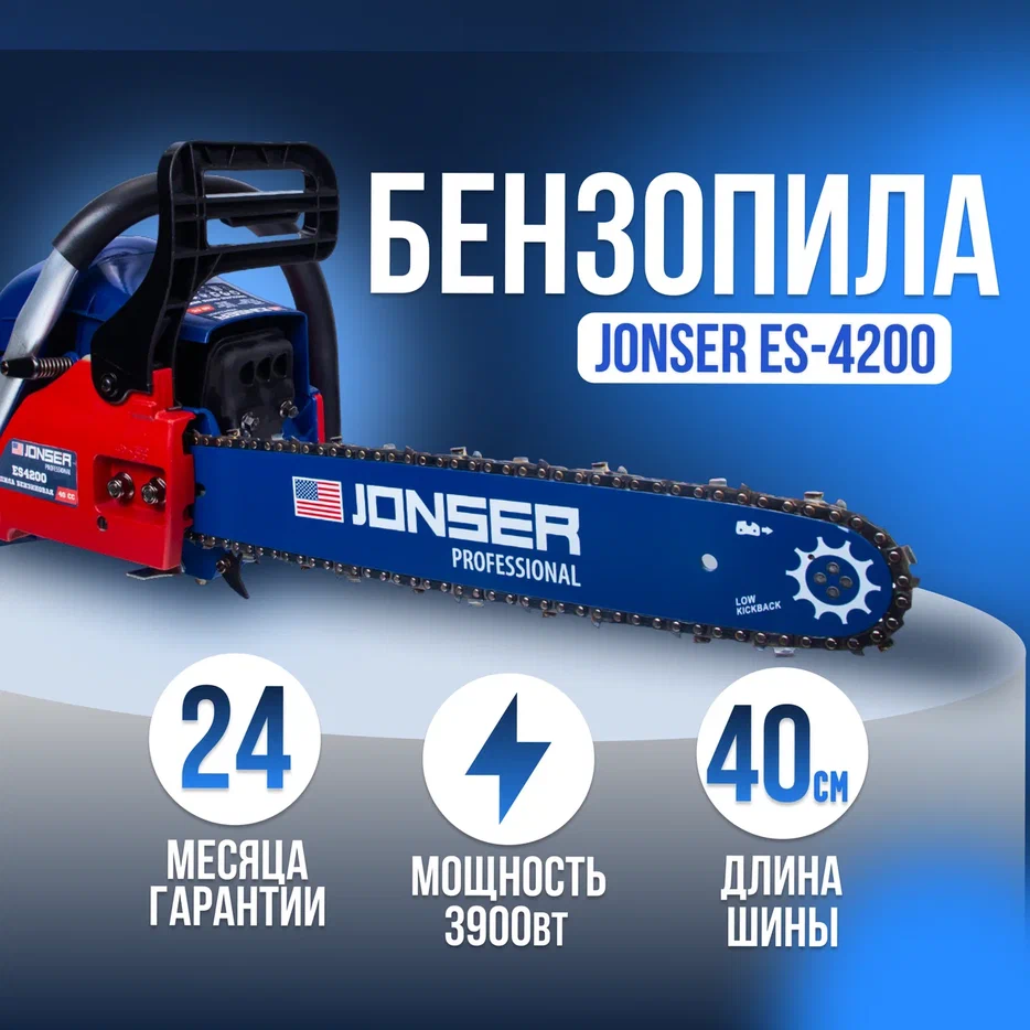 Бензопила JONSER ES-4200
