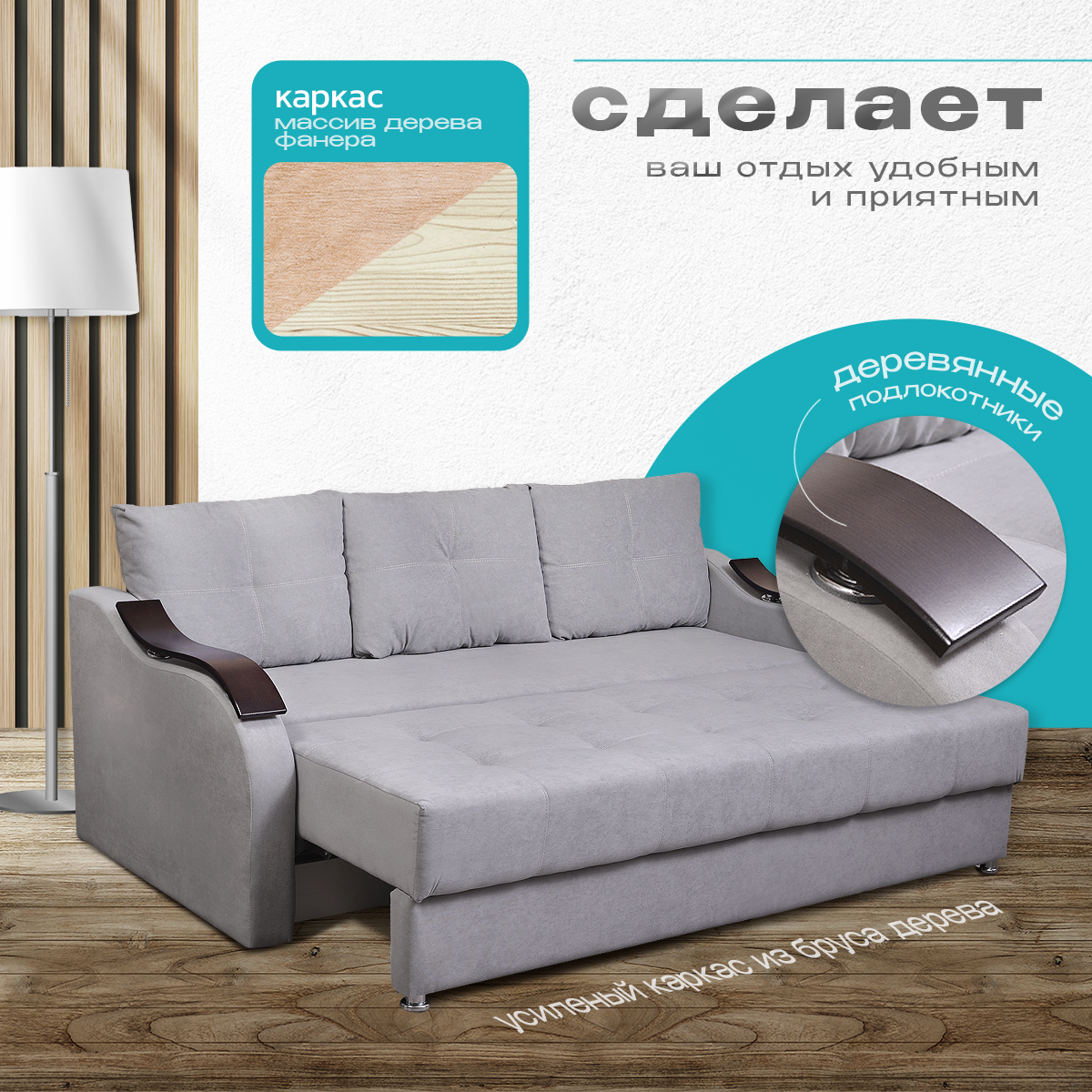 

Диван Исланд раскладной серый 220х105х105, Исланд