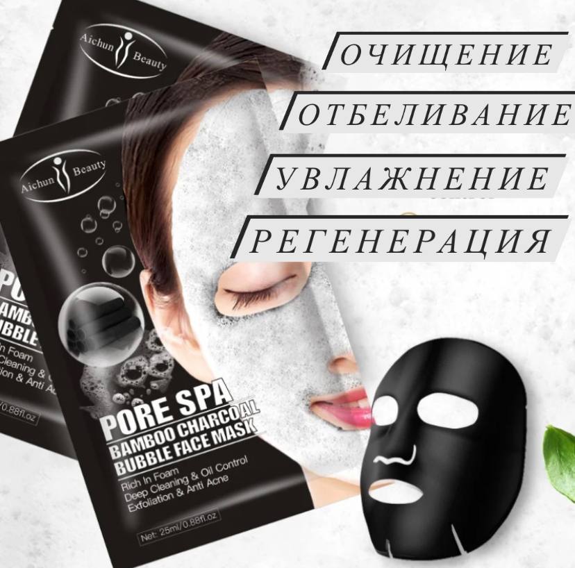 Маска пузырьковая для кожи лица Aihun Beauty 10 шт в упаковке