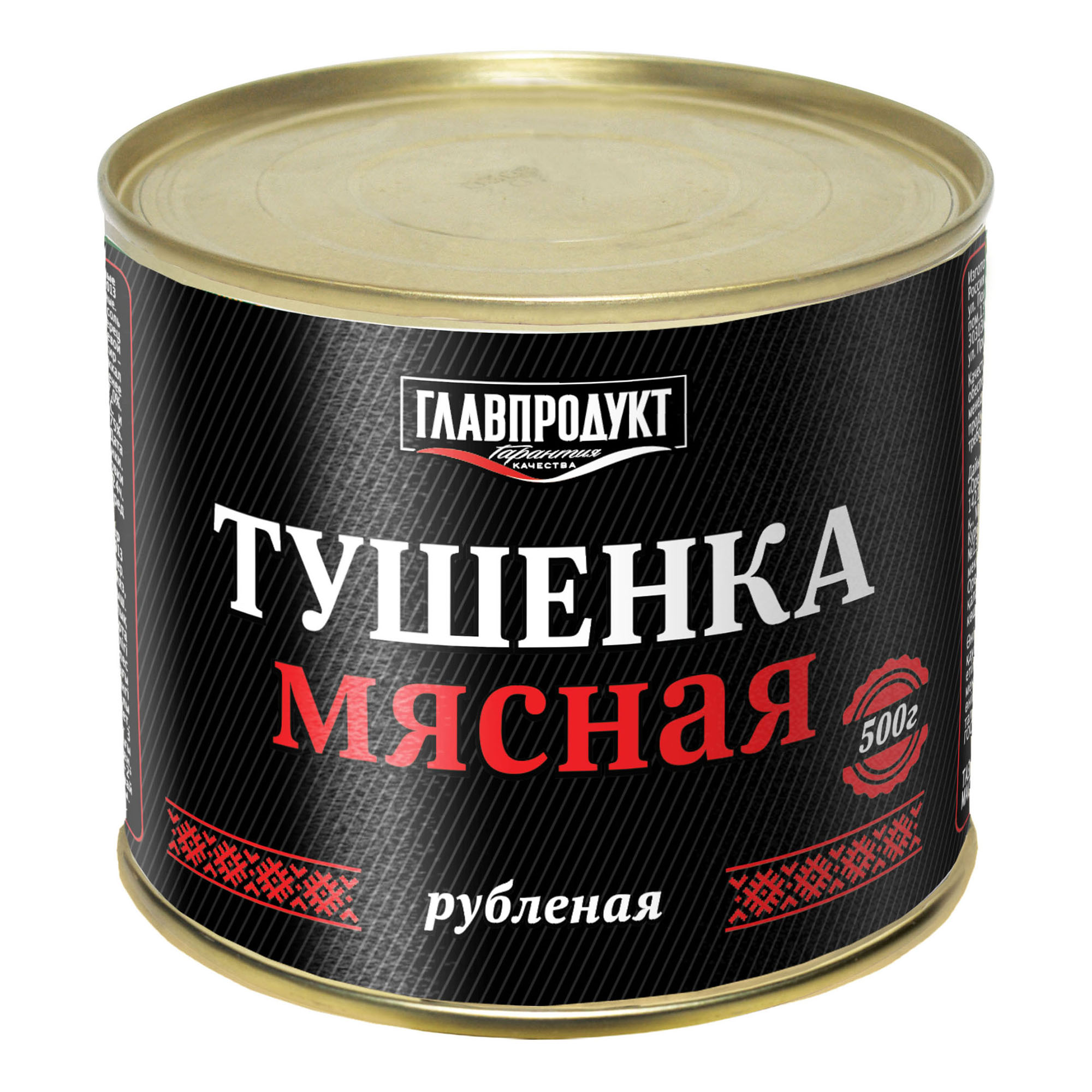 Говядина Тушеная Купить