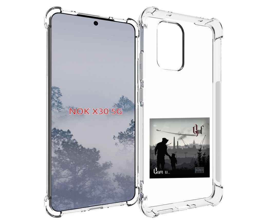 

Чехол MyPads Сам и… Guf для Nokia X30 5G, Tocco