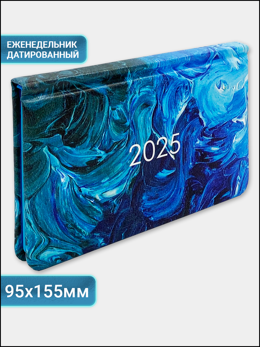 Еженедельник датированный на 2025 год Axler, маленький карманный планер А6