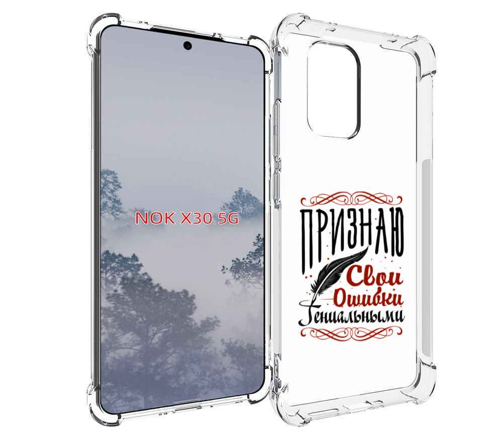 

Чехол MyPads Признаю-ошибки для Nokia X30 5G, Tocco