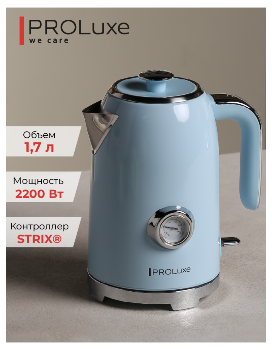 

Чайник электрический PROLuxe PL-WKBLU01 1.7 л голубой, PL-WKBLU01