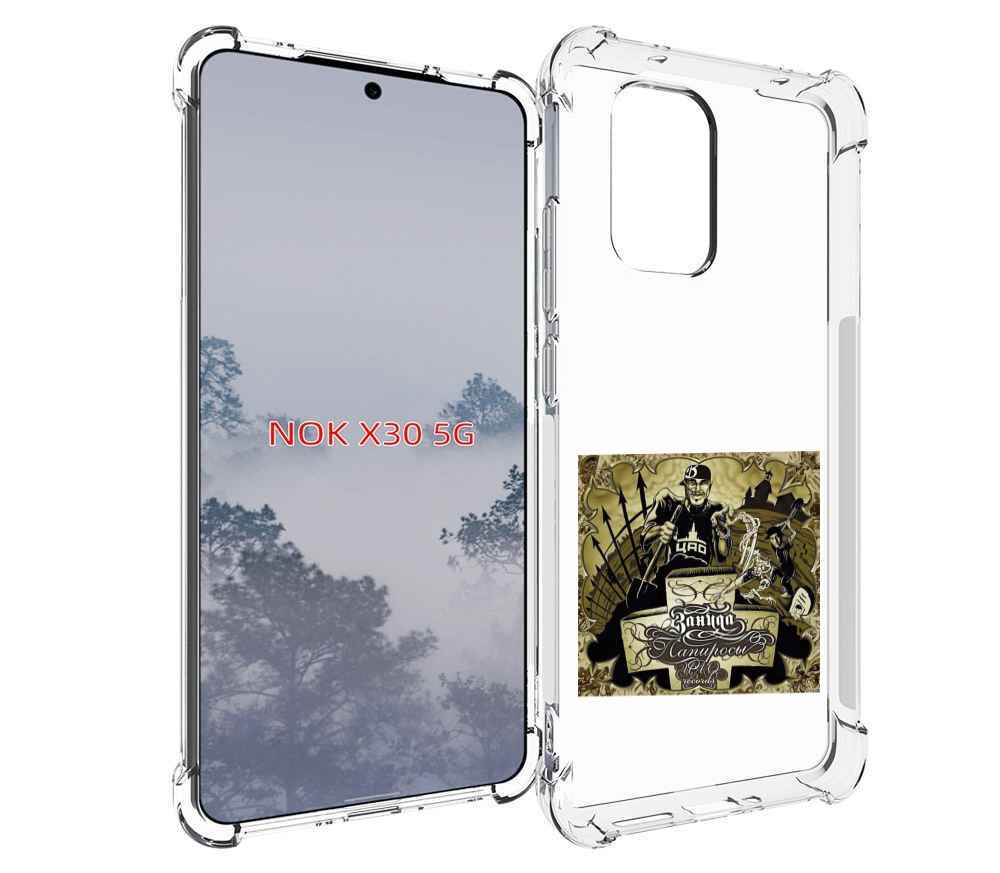 

Чехол MyPads Папиросы Птаха для Nokia X30 5G, Tocco