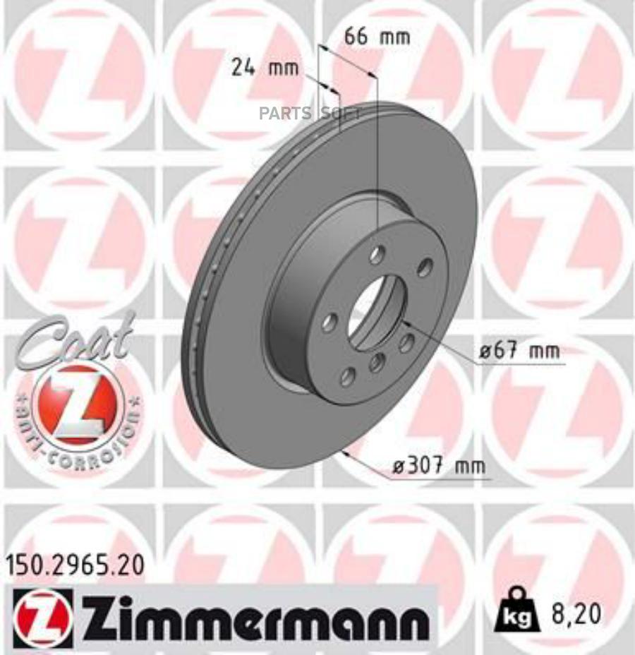 

ZIMMERMANN 150.2965.20 Тормозные диски BMW G20 FR 1шт