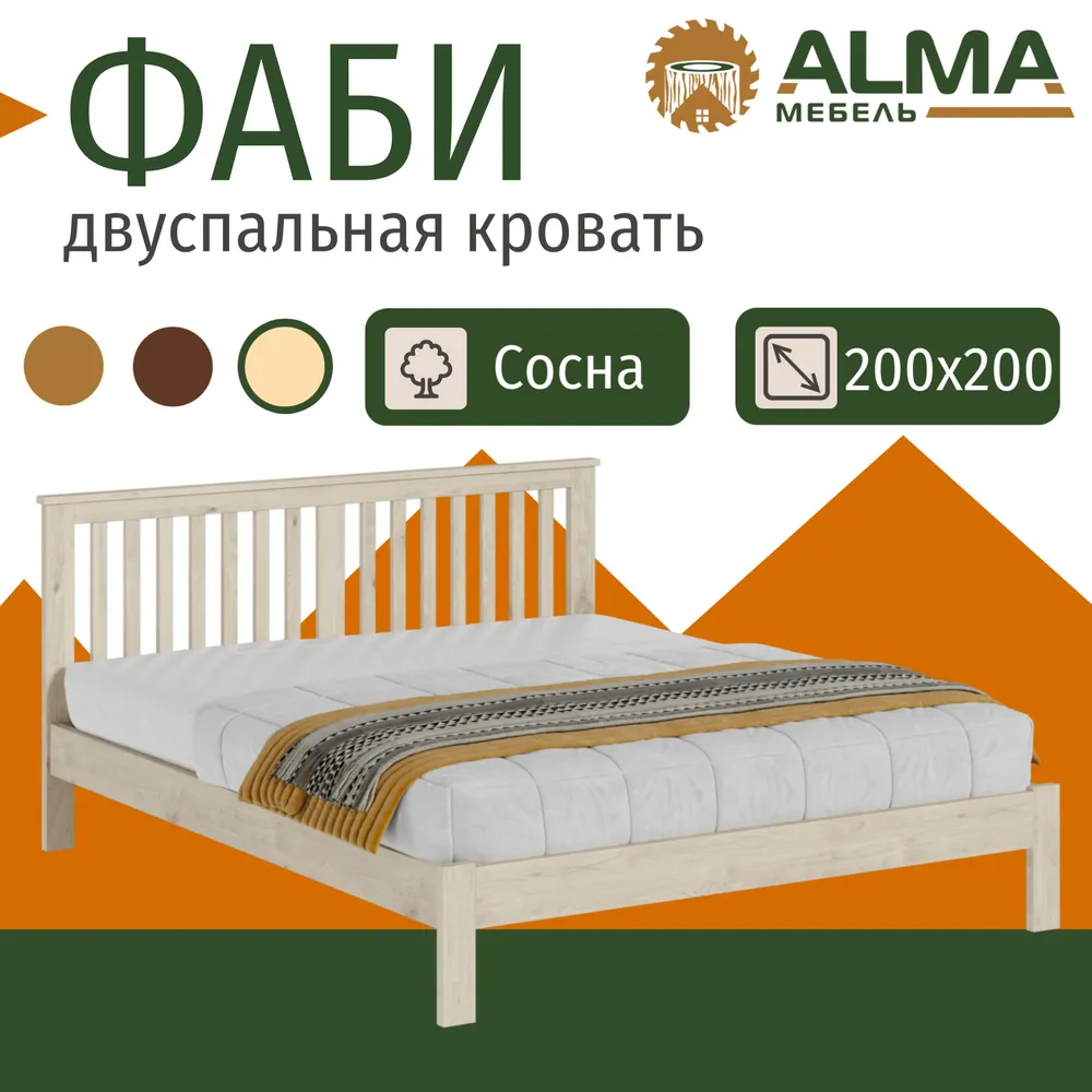 Кровать ALMA Фаби 200x200 сосна Белый прозрачный 18315₽