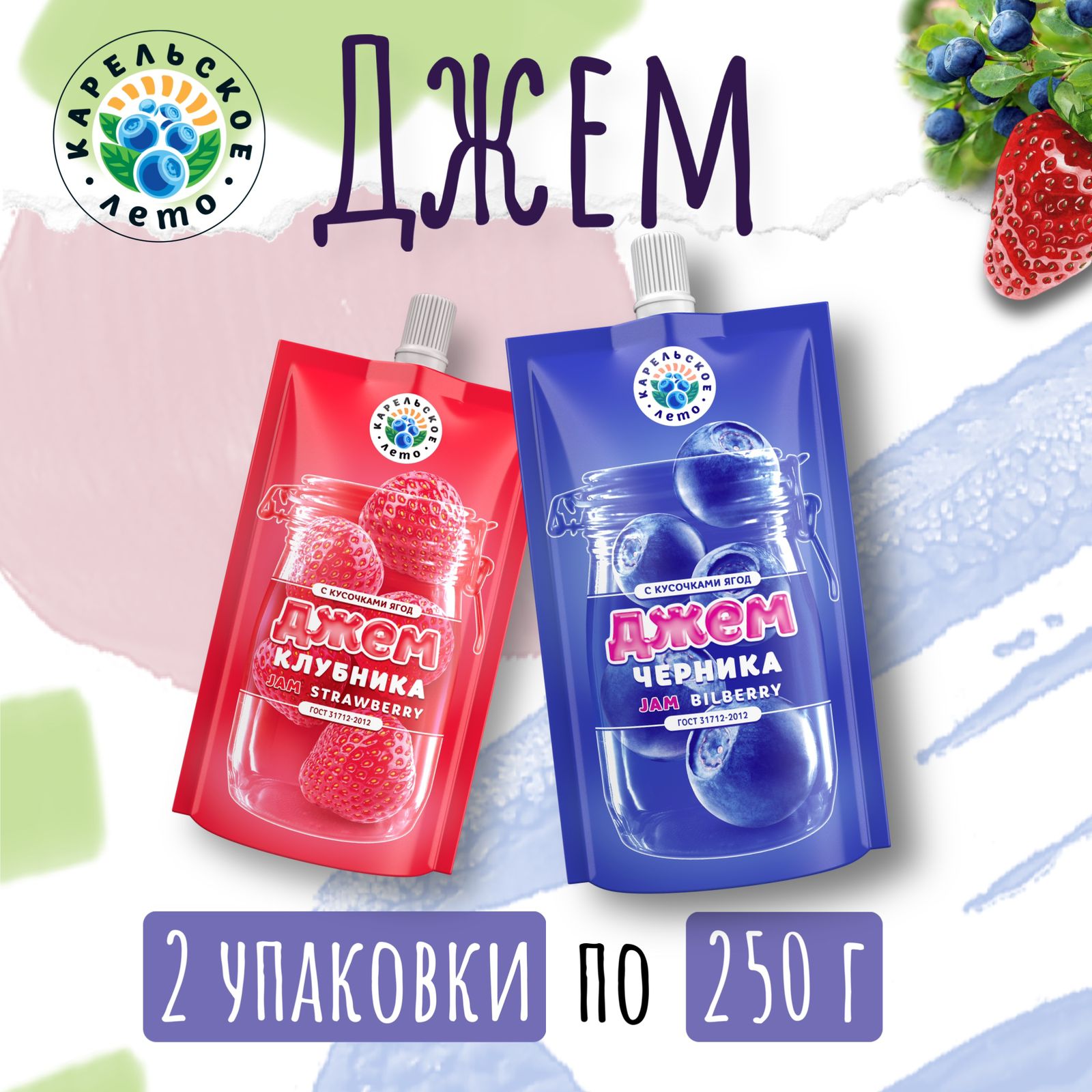 Набор джемов Карельское лето: клубника и черника, 2 шт по 250 г