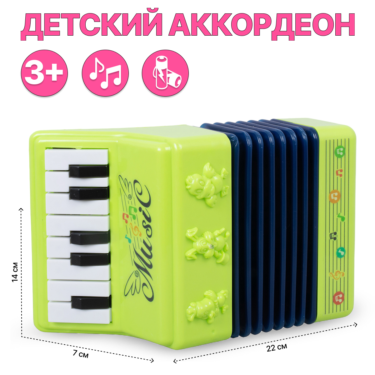 Музыкальная игрушка Аккордеон 2023 зеленый аккордеон в джазе
