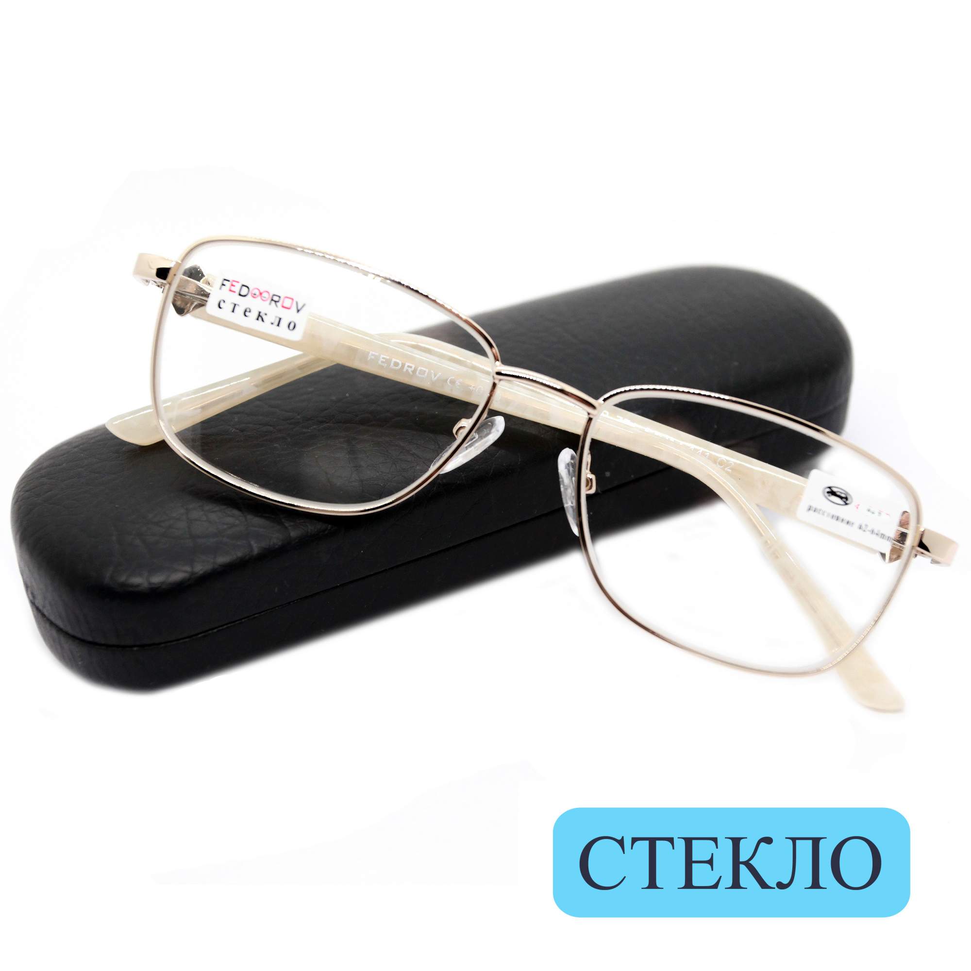 Готовые очки Fedrov 771, со стеклянной линзой, +2.50, c футляром, цвет золотой, РЦ 62-64