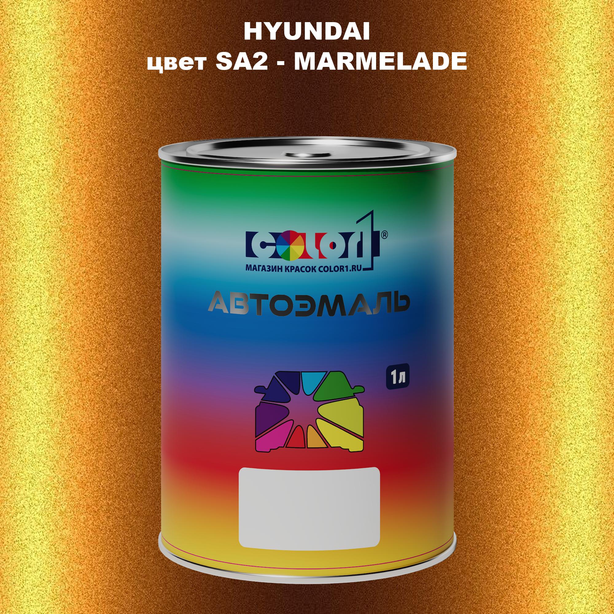 

Автомобильная краска COLOR1 для HYUNDAI, цвет SA2 - MARMELADE, Прозрачный