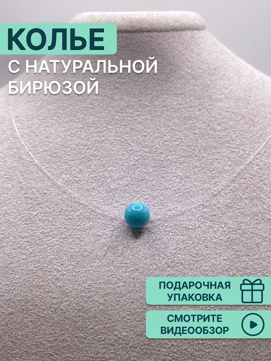 

Колье из серебра 40 см OLIVA JEWELRY 632700/1-09, бирюза, 632700/1-09