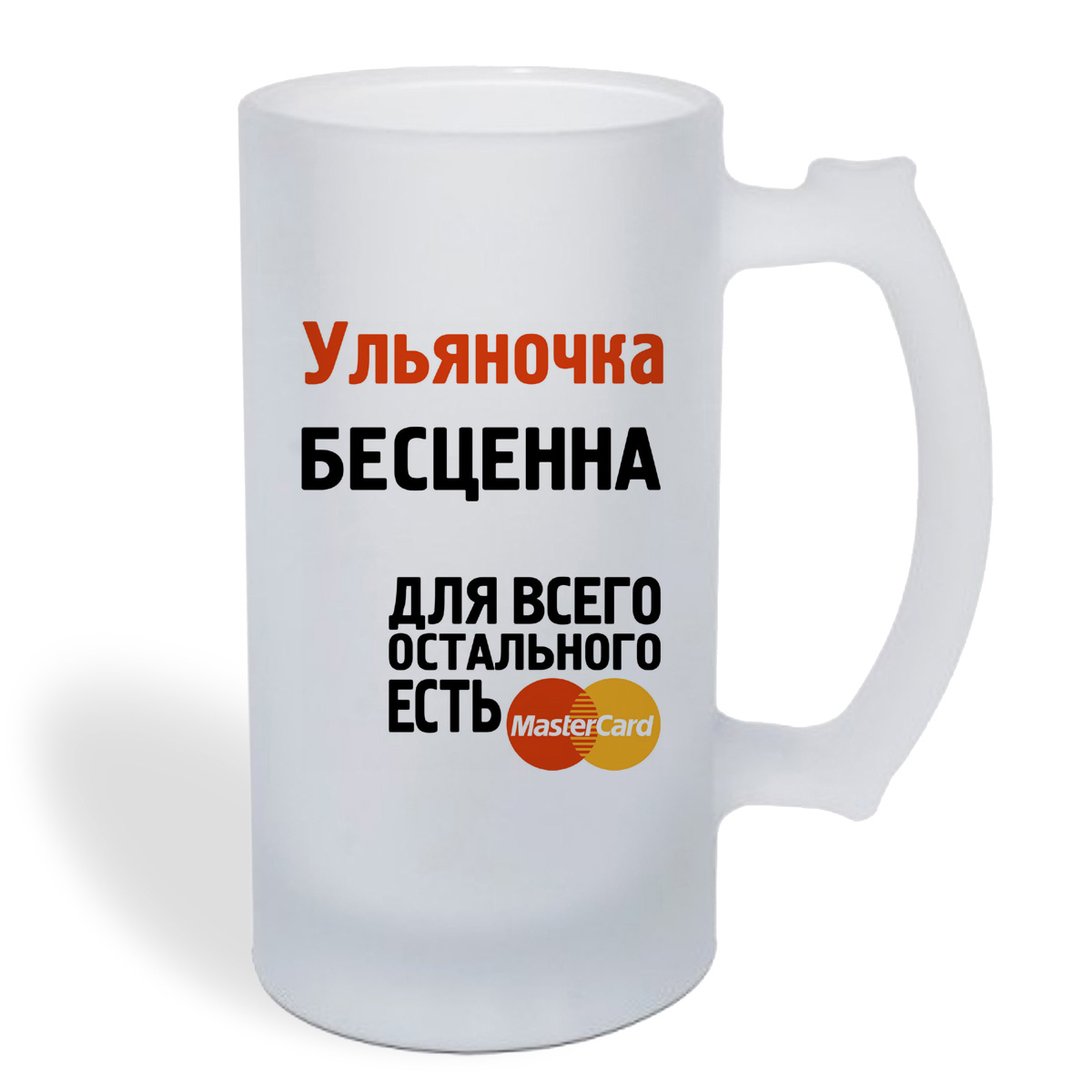 

Кружка пивная CoolPodarok Ульяночка бесценна