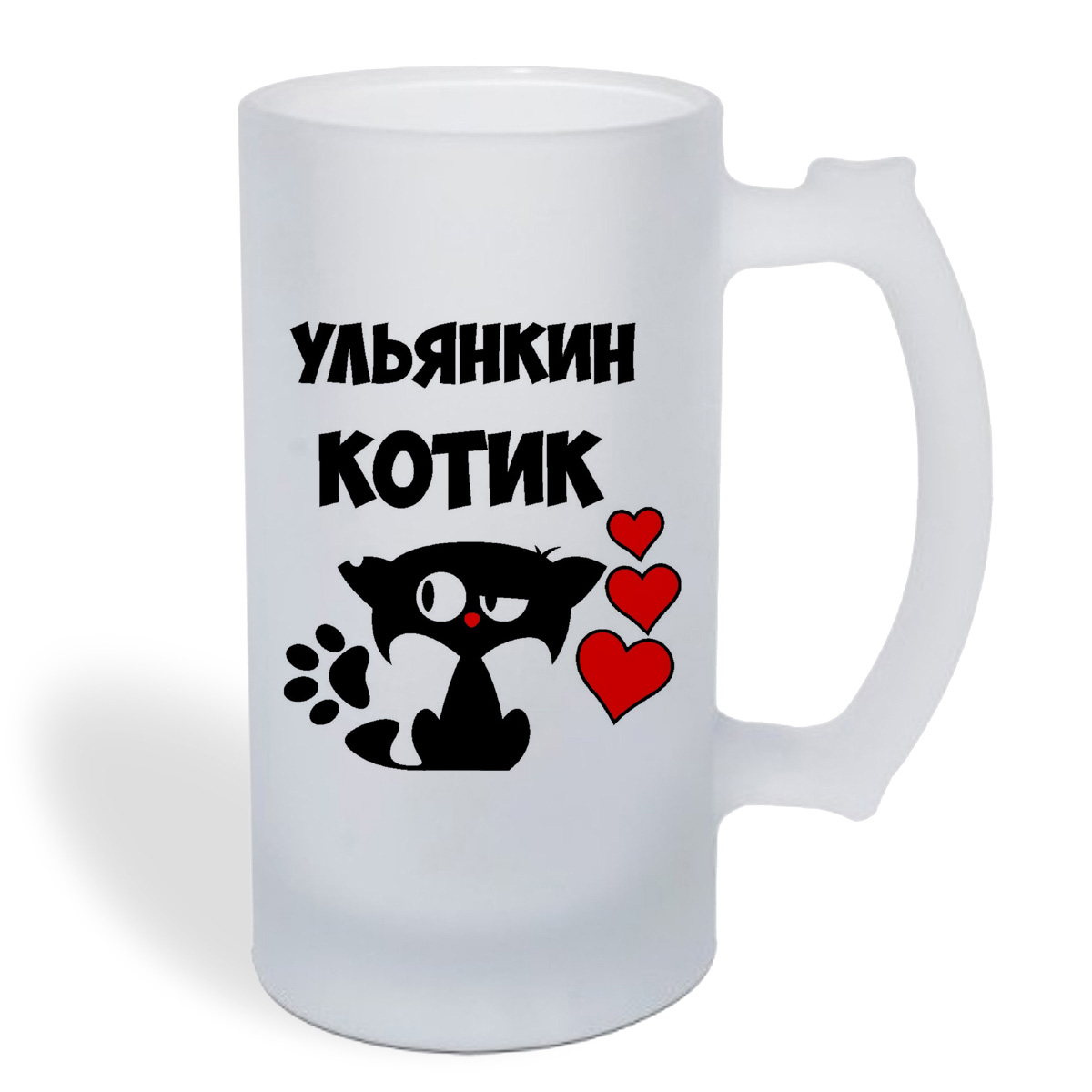 

Кружка пивная CoolPodarok Ульянкин котик