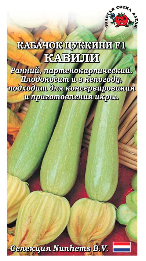 

Семена кабачок Золотая сотка Алтая Кавили F1 19278 1 уп.
