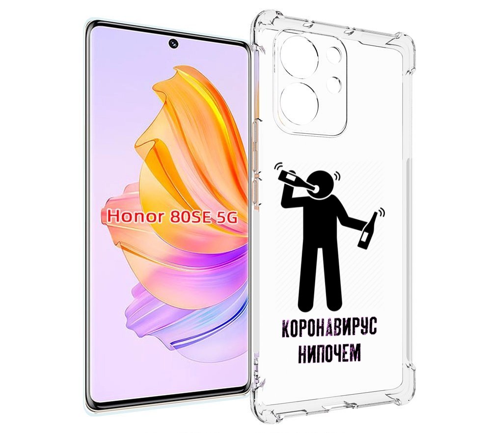 

Чехол MyPads нипочем-коронавирус для Honor 80 SE, Прозрачный, Tocco
