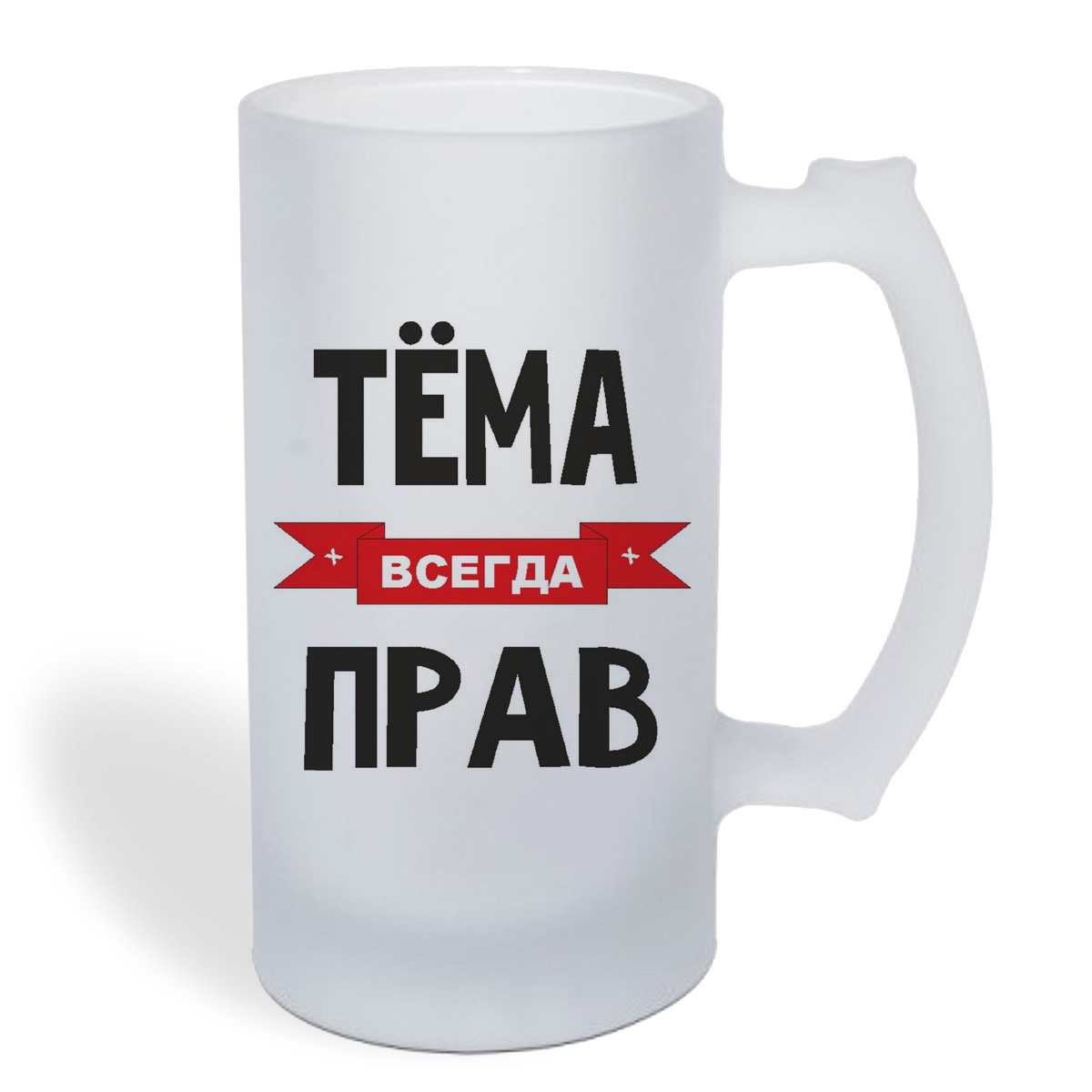 

Кружка пивная CoolPodarok Тема всегда прав