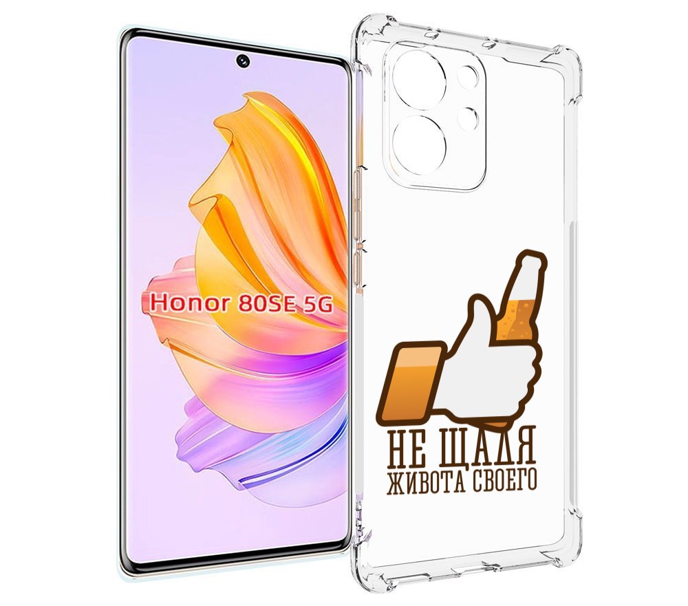 

Чехол MyPads не-щадя-живота-своего для Honor 80 SE, Прозрачный, Tocco