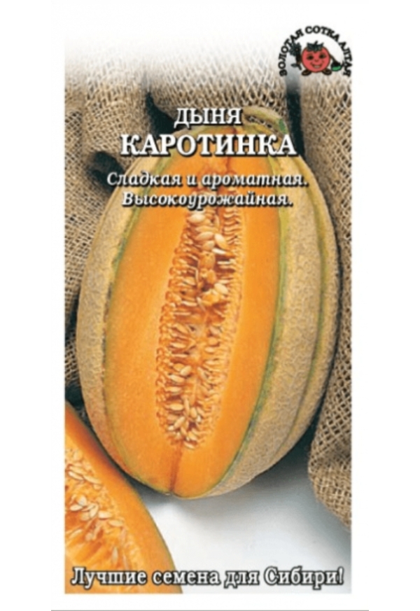 

Дыня Каротинка