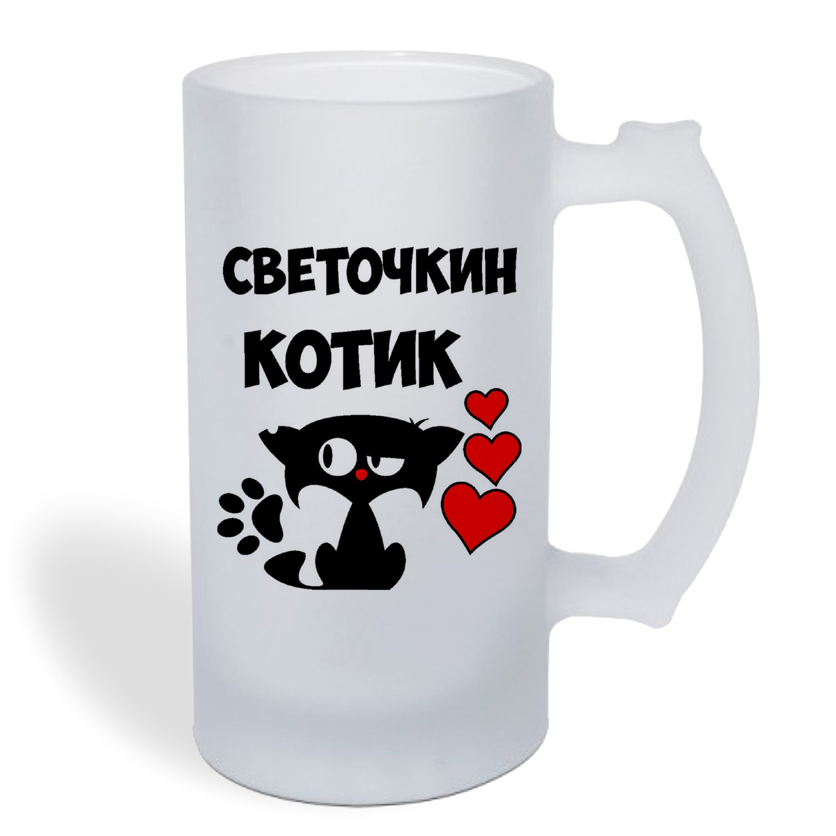 

Кружка пивная CoolPodarok Светочкин котик