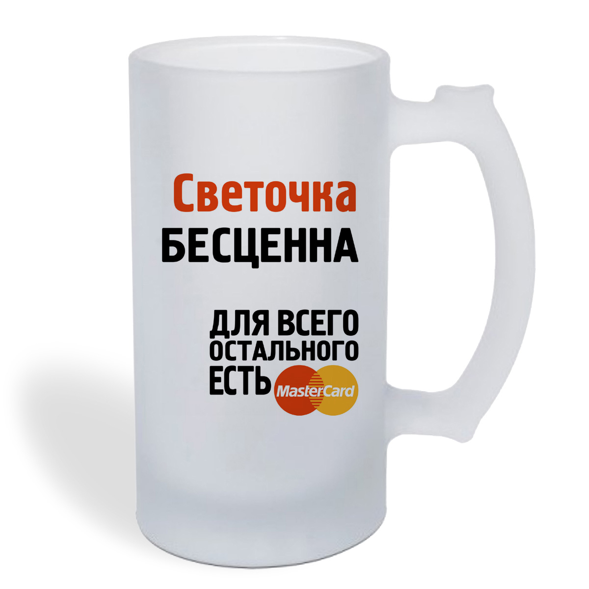 

Кружка пивная CoolPodarok Светочка бесценна