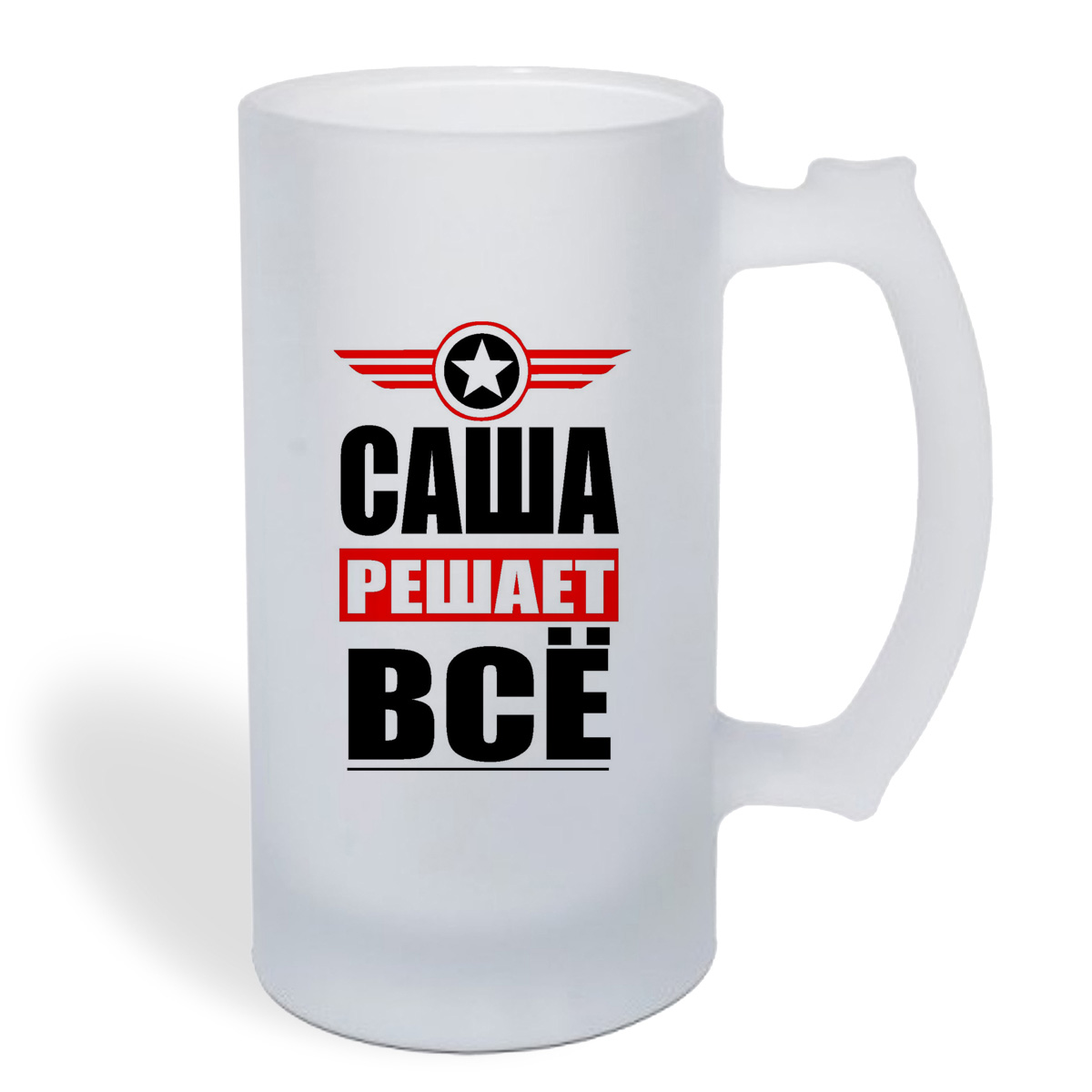 

Кружка пивная CoolPodarok САША решает все
