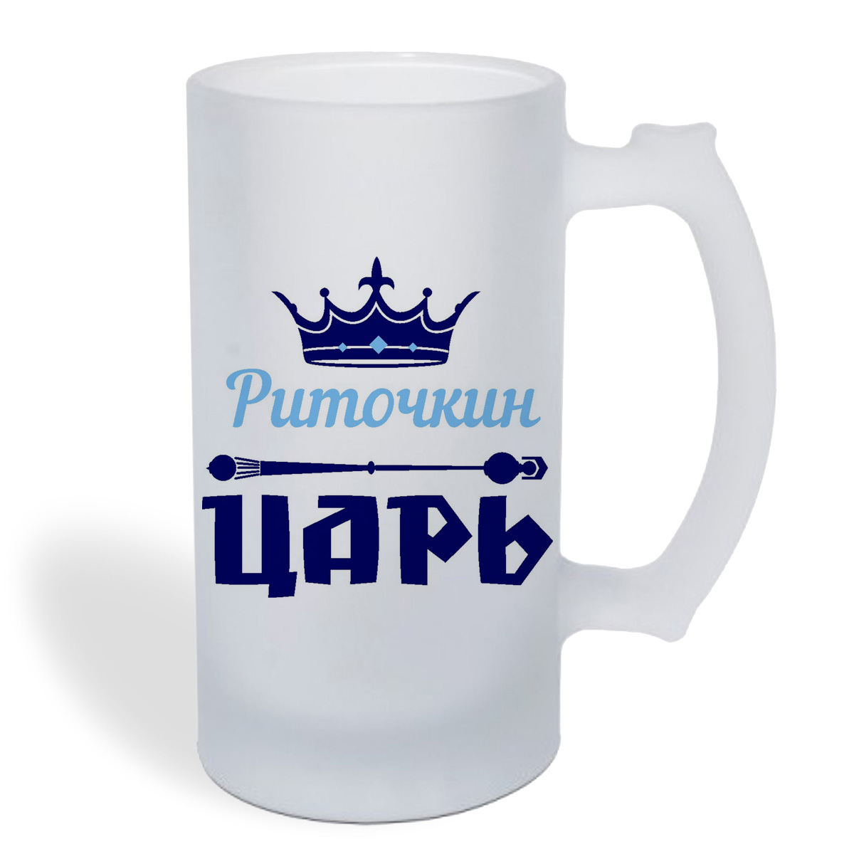 

Кружка пивная CoolPodarok Риточкин Царь