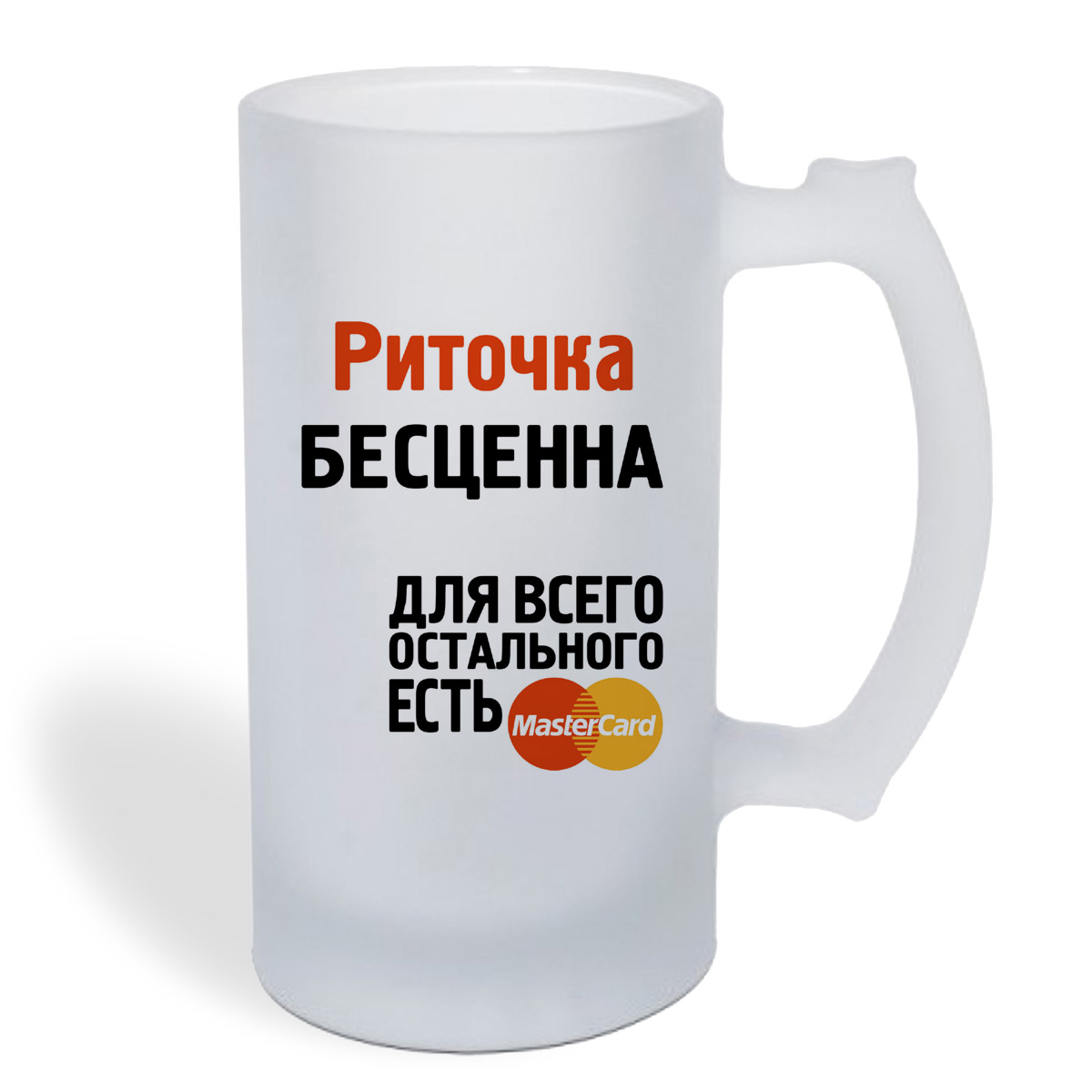 

Кружка пивная CoolPodarok Риточка бесценна