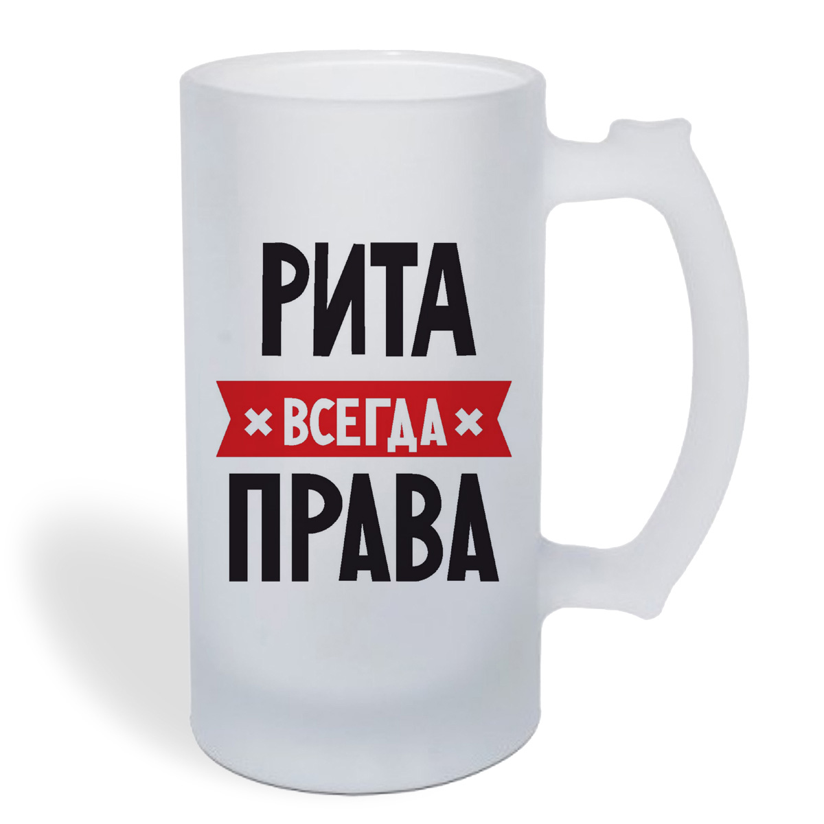 

Кружка пивная CoolPodarok РИТА всегда права