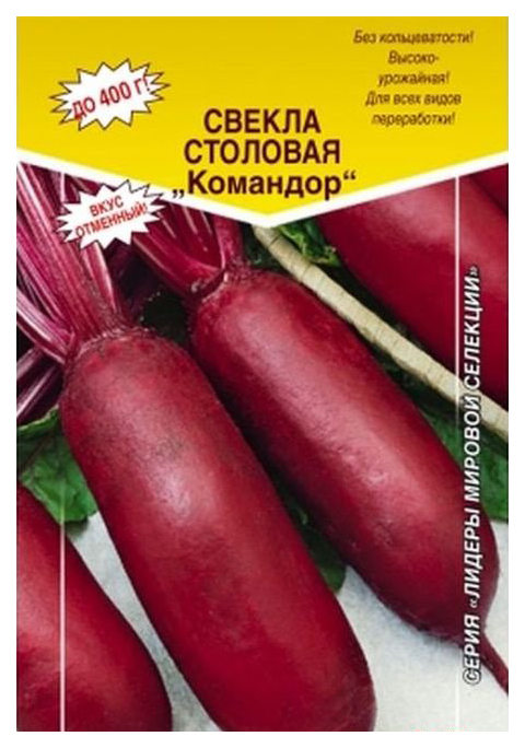 

Свекла столовая Командор