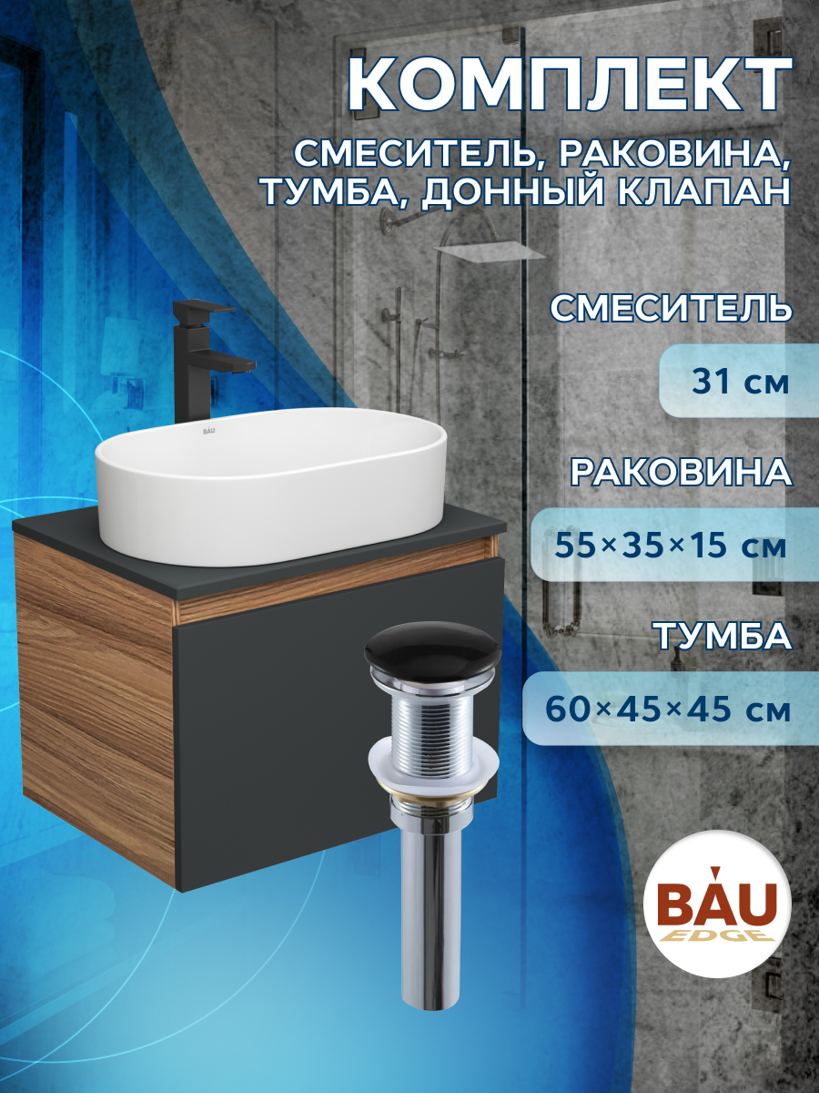 

Тумба Bau Dream Blackwood 60 графит, раковина BAU Nimb 55х35, смеситель Hotel Stil, BD2944, Черный, BD1060-BL_SN1005