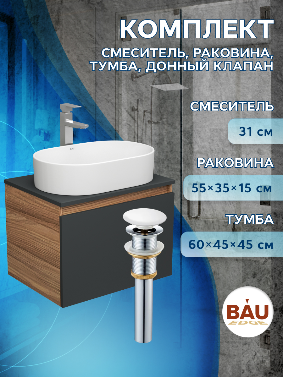 

Тумба Bau Dream Blackwood 60 графит, раковина BAU Nimb 55х35, смеситель Hotel Stil, BD2943, Черный, BD1060-BL_SN1005