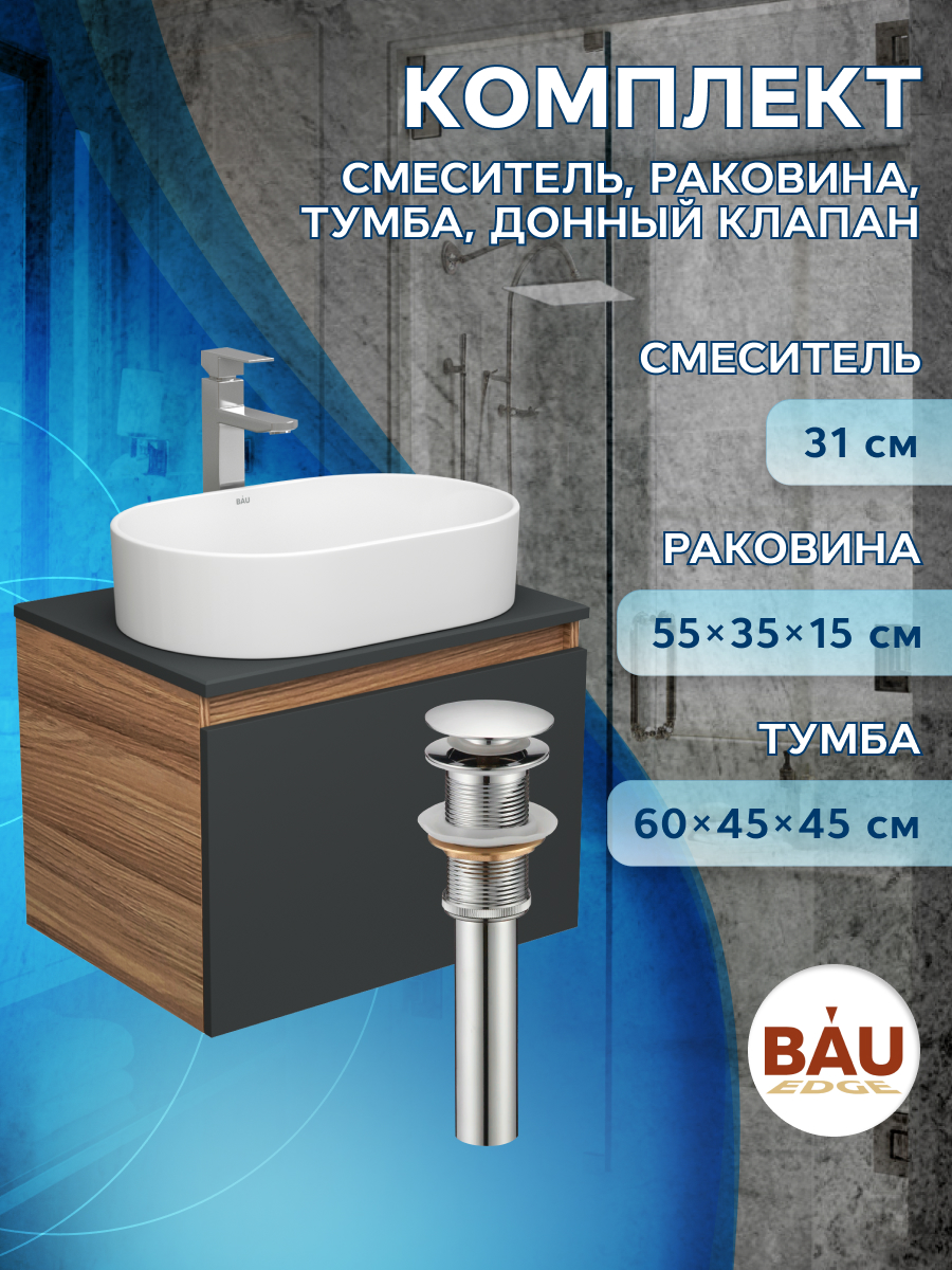 

Тумба Bau Dream Blackwood 60 графит, раковина BAU Nimb 55х35, смеситель Hotel Stil, BD2942, Черный, BD1060-BL_SN1005