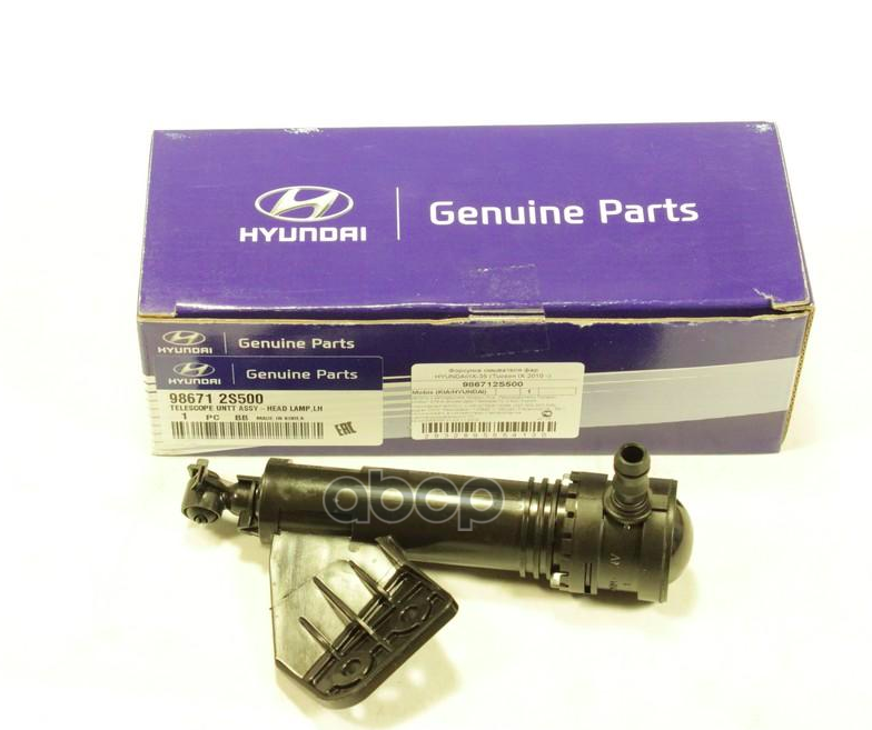 

HYUNDAI-KIA 986712S500 ФОРСУНКА ФАРООМЫВАТЕЛЯ ORG 1шт