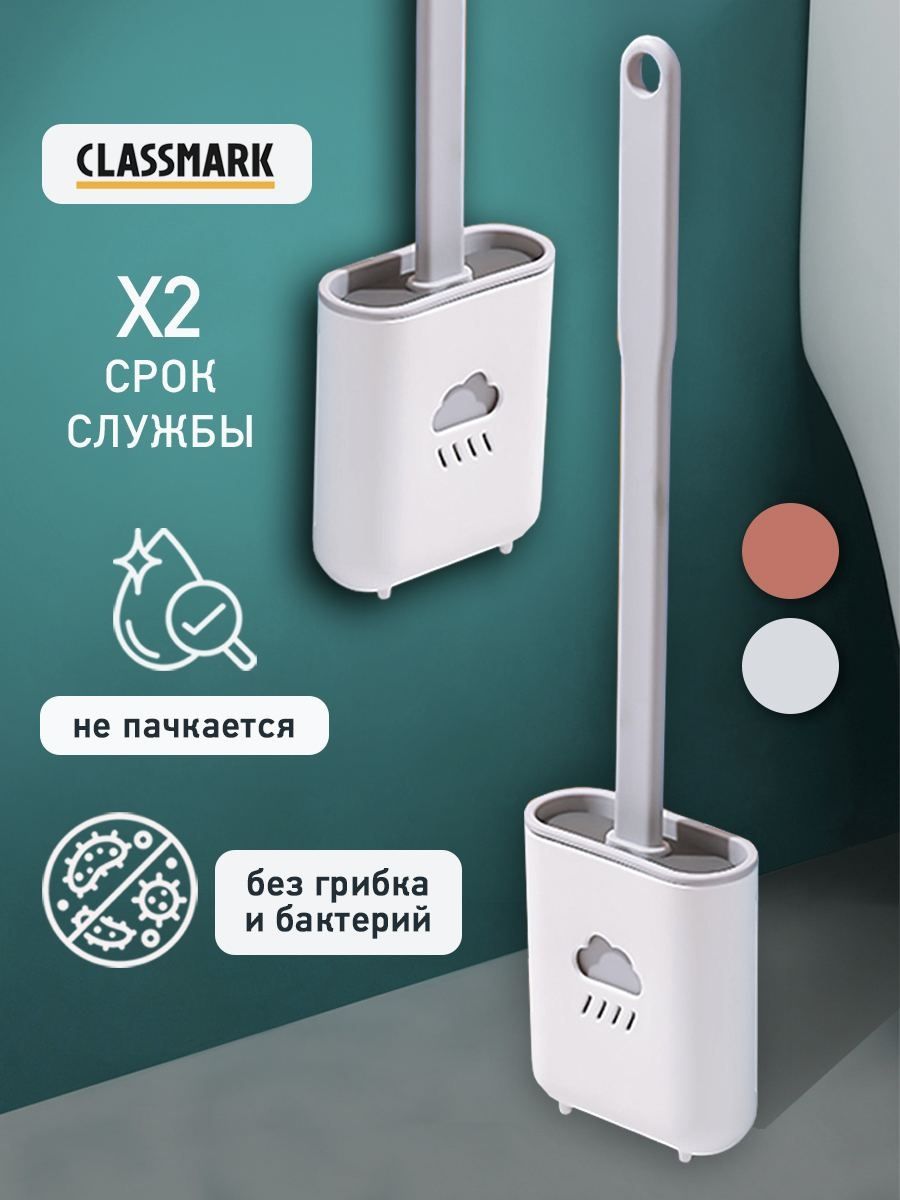 Ершик силиконовый с подставкой Classmark 22021702 серый