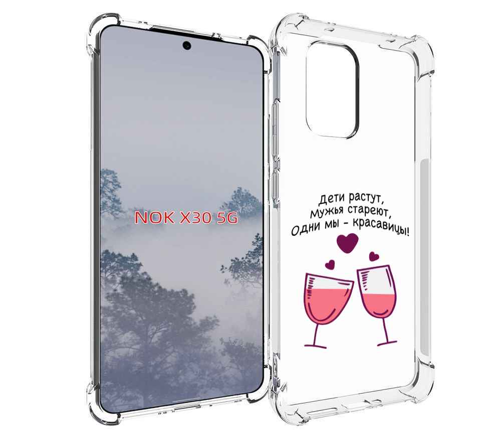 

Чехол MyPads Одни-мы-красавицы для Nokia X30 5G, Tocco