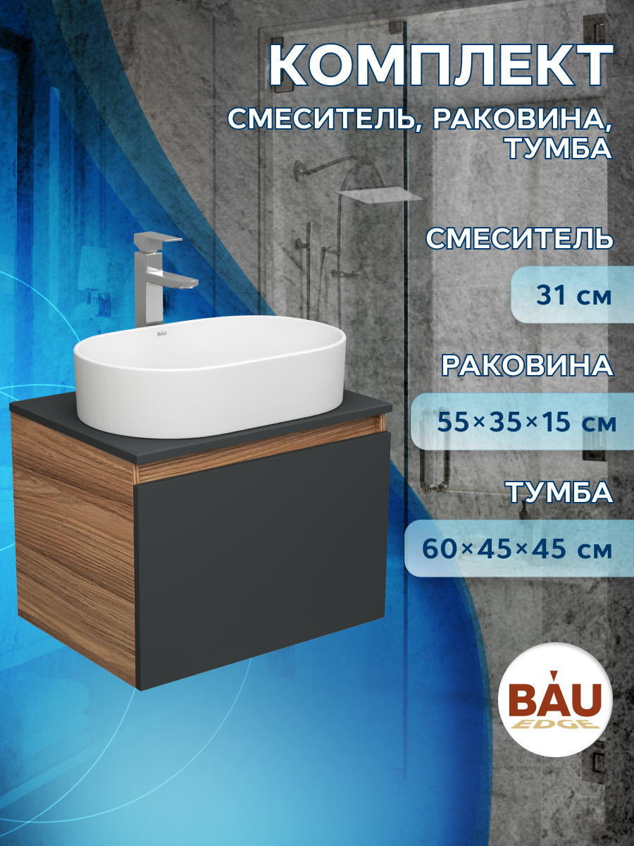 

Тумба Bau Dream Blackwood 60 графит, раковина BAU Nimb 55х35, смеситель Hotel Stil, BD2936, Черный, BD1060-BL_SN1005