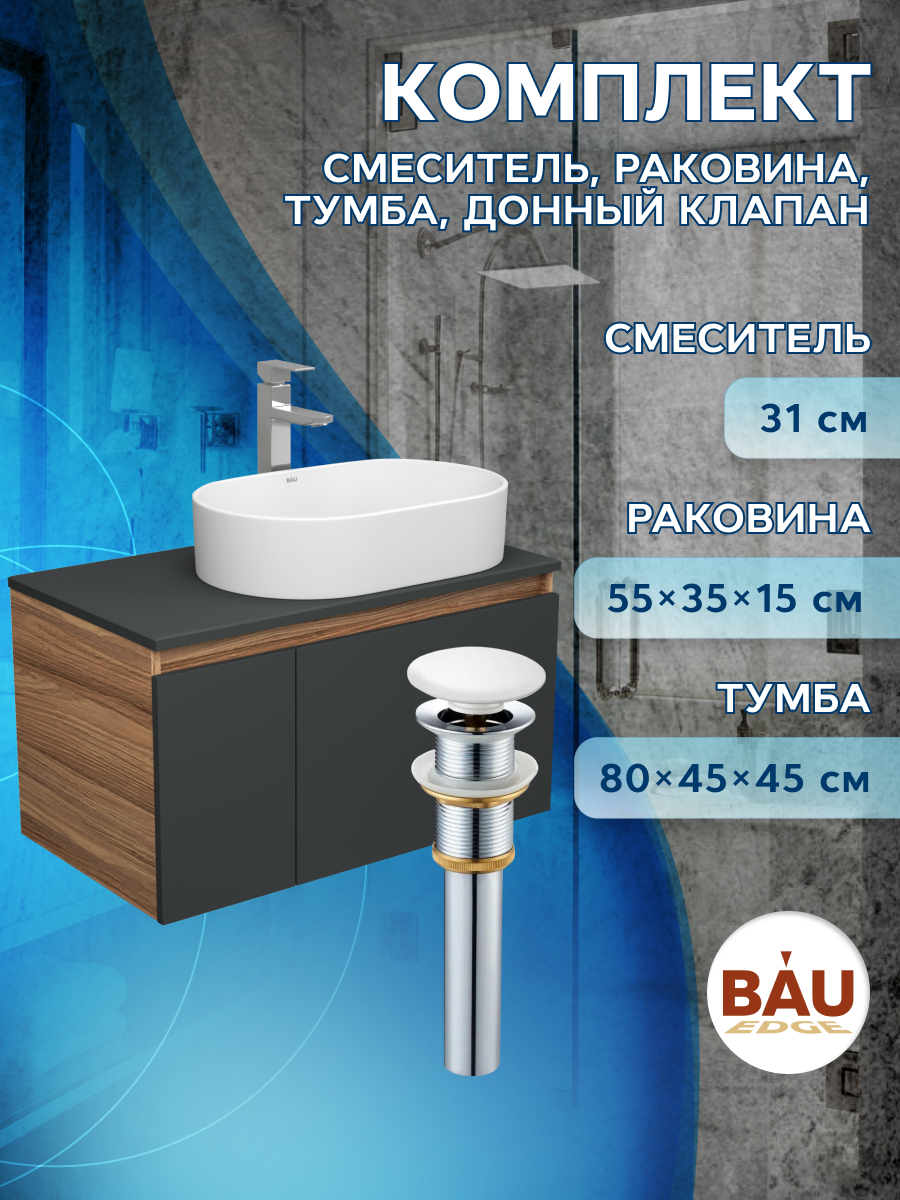 

Тумба Bau Dream Blackwood 80 графит, раковина BAU Nimb 55х35, смеситель Hotel Stil, BD2933, Черный, BD1080-BL_SN1005
