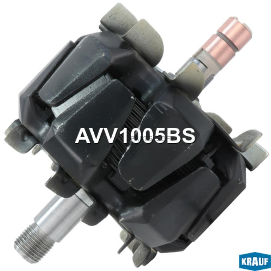 

KRAUF AVV1005BS Ротор генератора () 1шт